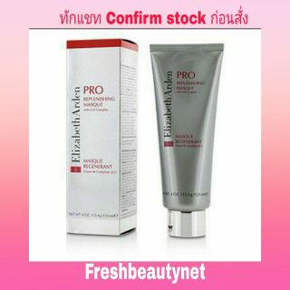 ELIZABETH ARDEN PRO Replenishing Masque Size: 120ml/4oz