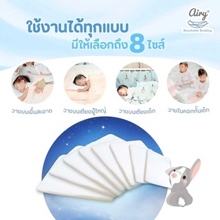 เบาะนอนหายใจผ่านได้ Airy  L70