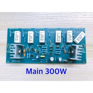 Main 300W​ ใช้ไฟได้ตั้งแต่​ DC35-70V.