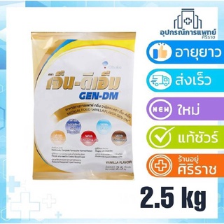 Exp: 10/12/24 Gen-DM เจน-ดีเอ็ม Gen dm 2500g.