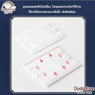 DODOLOVE ผ้าก๊อซทำความสะอาดช่องปากเด็ก สำลีก้านกระดาษ หัวเล็กหัวใหญ่ สำลีแผ่น สำลีก้อน