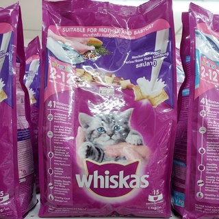 อาหารแมว whiskas รส ปลาทู ปลาทะเล ปลาทูน่า ขนาด 1.2 กิโลกรัม