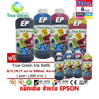 หมึกเติม Epson ขนาด500cc. เกรดA  สีดำ/ฟ้า/แดง/เหลือง ชุด 4 ขวดซื้อ1ชุดแถม1ชุด เติมเครื่องปริ้นติดแทงค์ และเติมตลับหมึก