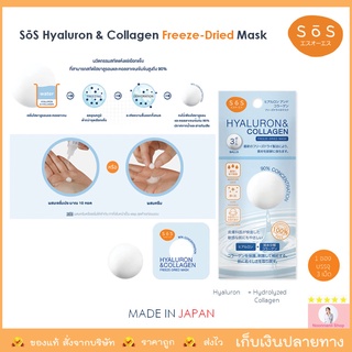 SOS HYALURONx3 CONCENTRATE SERUM 10 ML (FREE FREEZE-DRIED MASK)