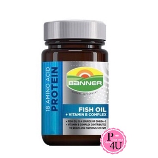 Banner Fish Oil+vitamin B complex แบนเนอร์ ไฮ-บี ฟิชออยล์ แคปซูล [1 ขวด] สีน้ำเงิน ส่งเสริมการทำงานของระบบประสาท