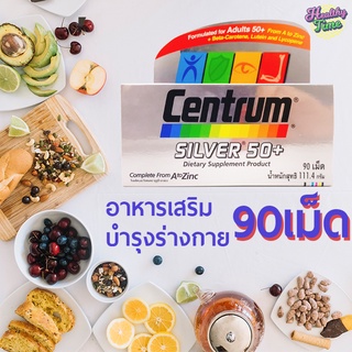 Centrum Silver 50+ A to Zinc 90เม็ด (1ขวด)