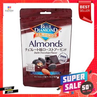 Blue Diamond Almonds Dark Chocolate 110g บลูไดมอนด์ อัลมอนด์ ดาร์กช็อกโกแลต 110g