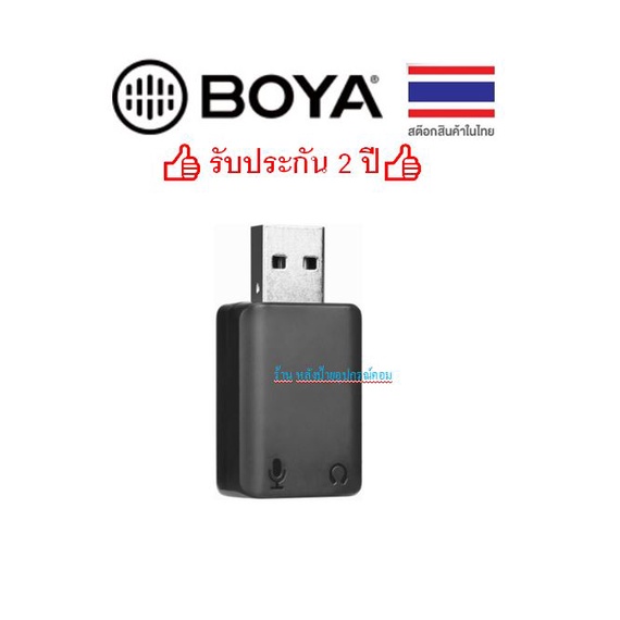 BOYA BY-EA2 USB to 3.5mm Audio Microphone Adapter BYA-BY-EA2