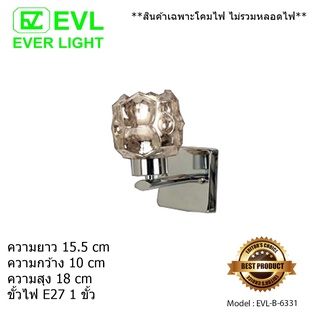 EVL โคมไฟกิ่งใน โคมไฟกิ่งติดพนัง โคมไฟติดพนัง ภายใน   E27 จำนวน 1 ขั้ว