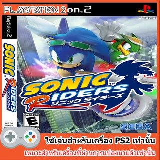 แผ่นเกมส์ PS2 - Sonic Riders