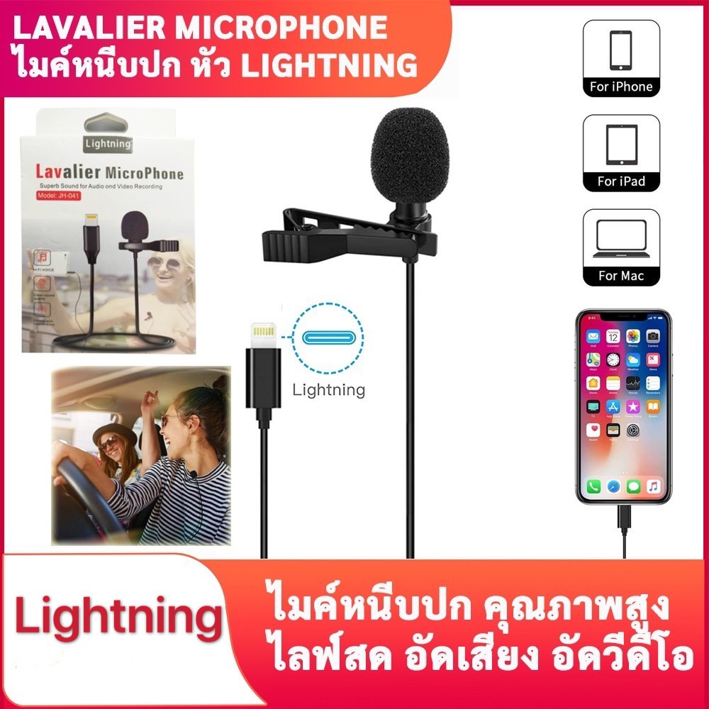 สินค้าแนะนำ สายเคเบิ้ล Microphone และ Type C ipone And Lightning 2 In 1 ยาว 1.5 เมตร ฐานเสาฟลายชีท HDMI cable USB ชุดน้ำมัน การ์ดรีดเดอร์อะแดปเตอร์