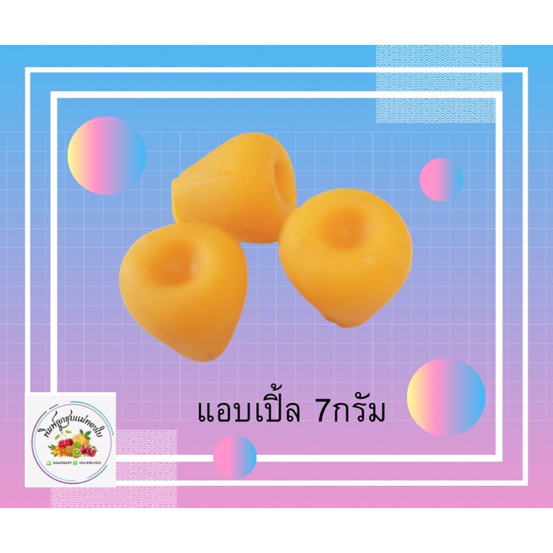 พิมพ์ลูกชุบเเอปเปิ้ล 7กรัม FoodGrade 100%