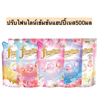 ปรับผ้านุ่มไฟนไลน์แฮปปี้เนส500มล💛 มี5สี