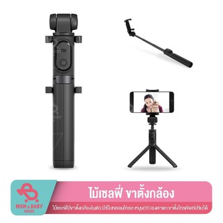 ไม้เซลฟี่  xiaomi Selfie Stick Tripod Wireless Bluetooth ขาตั้งกล้อง ใช้ได้กับมือถือทุกรุ่น ไม้เซลฟี่พร้อมรีโมท ไม้เซลฟี