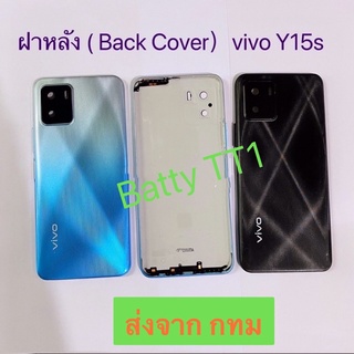 ฝาหลัง Back Cover Vivo Y15s สี ดำ ฟ้า