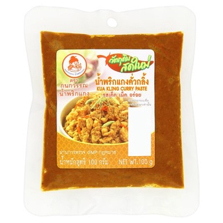 กนกวรรณ น้ำพริกแกงคั่วกลิ้ง 100 กKANOKWAN KUA KLING CURRY PASTE 100 G