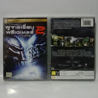 Media Play Aliens VS Predator 2 / สงครามฝูงเอเลี่ยน ปะทะ พรีเดเตอร์ 2 (DVD-vanilla) / S12066DV