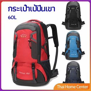 กระเป๋าเป้ กระเป๋าเป้สะพายหลัง  กระเป๋าเป้เดินทาง เป้เดินทาง backpacks