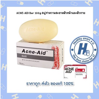 Acne Aid Bar แอคเน่ เอด บาร์ ขนาด 100 กรัม สบู่ล้างหน้าทำความสะอาดผิวหน้ามัน และลดโอกาสการเป็นสิว