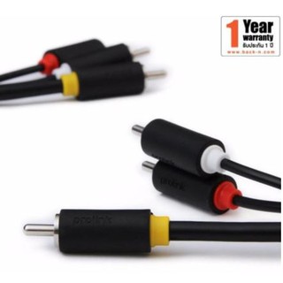 Prolink สาย 3 x RCA - 3 x RCA คอมโพสิท (RCA) PB364-0300 ความยาว 3 เมตร