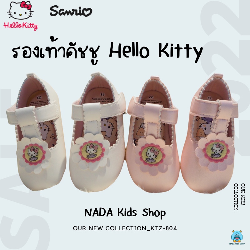 รองเท้าคัชชูเด็ก 💗Hello Kitty ลิขสิทธ์แท้ Sanrio_KTZ-804 รองเท้าเด็กผู้หญิง รองเท้าลำลอง