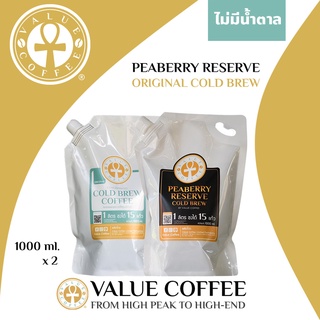 [สองสหายสายสดชื่น] ORIGINAL Cold Brew [ครบรส เปรี้ยว หวาน ขม…