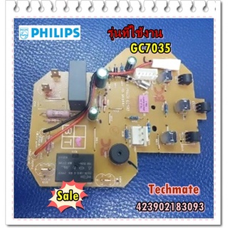 อะไหล่ของแท้/เมนบอร์ดเตารีดไฟฟ้าฟิลิปส์/POWER PCB ASM/Philips/423902183093/423903001562/ใช้กับรุ่น  GC7035