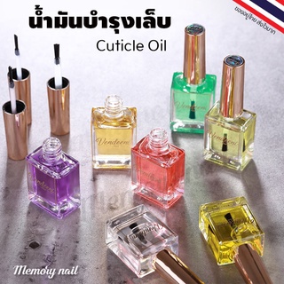 Vendeeni น้ำมันบำรุงเล็บ ออยล์บำรุงเล็บ ขวดขนาด15ml. ออยบำรุงเล็บ มีให้เลือก 7กลิ่น