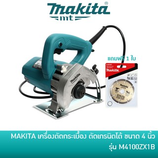 🔥ลด 15% COINS โค้ด 15CCBSEPW3 🔥 MAKITA M4100ZX1B เครื่องตัดกระเบื้อง เครื่องตัดหินอ่อน แกรนิโต้ ขนาด 4 นิ้ว 1200W