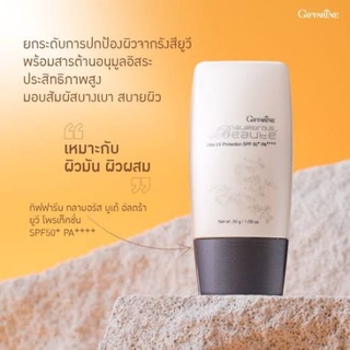 กลามอรัส บูเต้ อัลตร้า ยูวี โพรเท็คชั่น SPF50+ PA++++ ครีมกันแดด