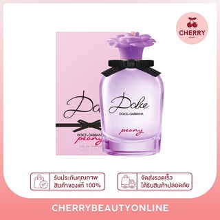 D&amp;G peony 75ml น้ำหอมแท้ กล่องซีล