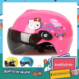 แหล่งขายและราคาหมวกกันน็อคเด็ก รูปแบบการ์ตูน หมวกกันน็อคเด็ก(Kitty/Doraemon/Minions)ระบายอากาศได้ดี Motorcycle Children\'S Helmet Cuteอาจถูกใจคุณ