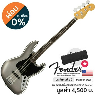 Fender® American Professional II Jazz Bass กีตาร์เบส 4 สาย ไม้อัลเดอร์ (0193970755) + แถมฟรีเคสแข็งของแท้