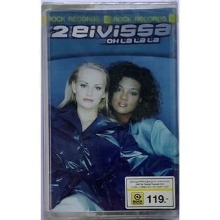 Cassette Tape เทปคาสเซ็ตเพลงแนว Eurodance 2 Eivissa Oh La La La ลิขสิทธิ์ ซีล