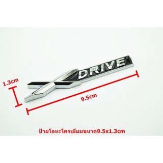 ป้ายโลโก้โลหะ X DRIVE สีโครเมี่ยม/ดำขนาด 9.5x1.3cm สำหรับติด BMW 3-5-6 Series X1 X3 X5 X6  ติดตั้งด้วยเทปกาวสองหน้าด้านห