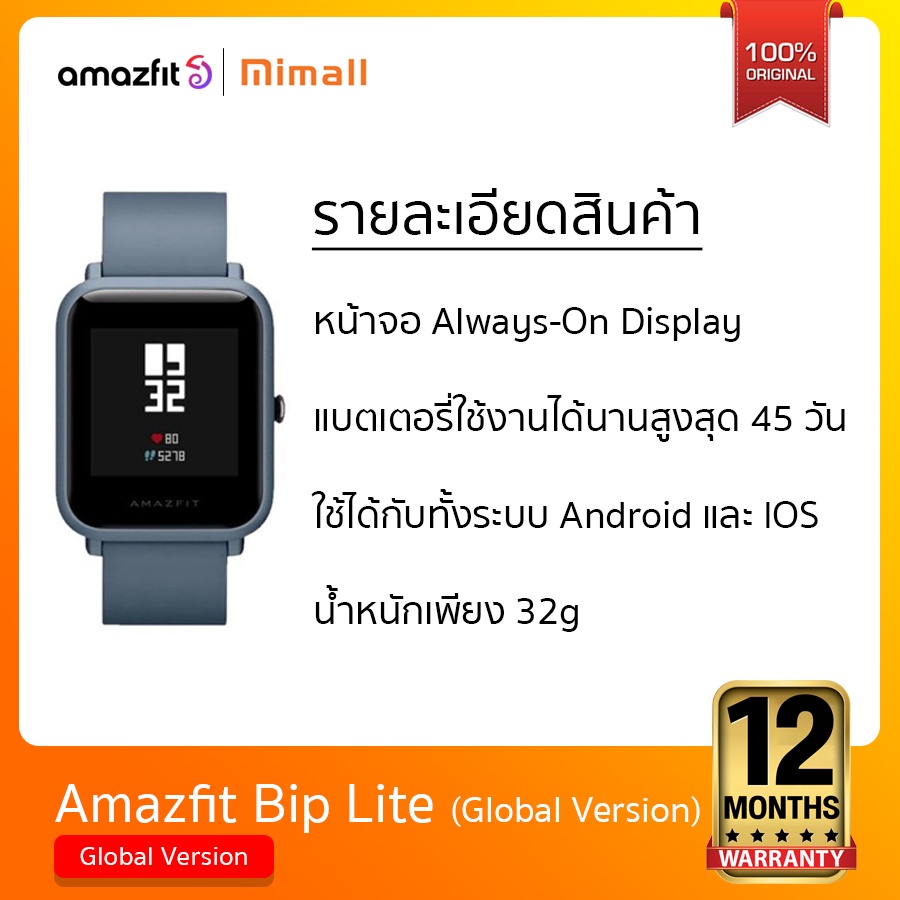 Amazfit bip lite touch on sale screen