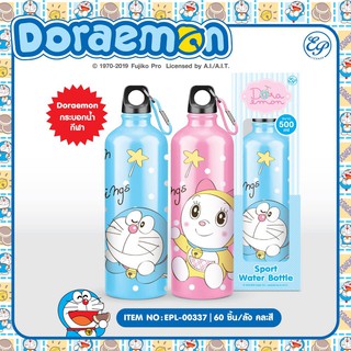 กระบอกน้ำกีฬา Doraemon EPL-00337