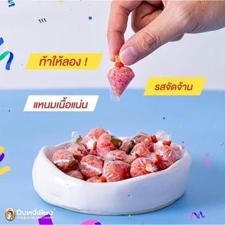 แหนมมะยม (แหนมตุ้มจิ๋ว) ปึงหงี่เชียง เปรี้ยวแซ่บถึงใจ