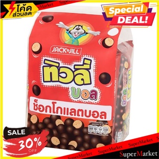 ✨นาทีทอง✨ ทิวลี่ บอล แครกเกอร์บอลเคลือบช็อกโกแลต 18กรัม x 12 ซอง Tivoli Ball Chocolate Coated Cracker Ball 18g x 12 Pack