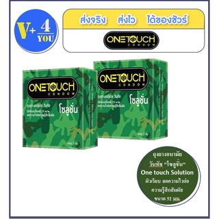 ถุงยางอนามัย ONETOUCH CONDOMS Solution +Benzocaine 5% w/w ผิวเรียบ 52 มม. 2 กล่อง (P29)