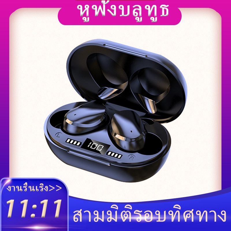 V98 ชุดหูฟังบลูทูธไร้สายบลูทูธชุดหูฟัง TWS ชุดหูฟังบลูทูธในหู Android ios ชุดหูฟังสากลชนิดใส่ในหูไม่