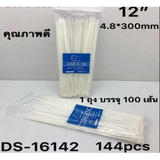 เคเบิ้ลไทด์ 12นิ้ว 4.8x300mm สีขาว