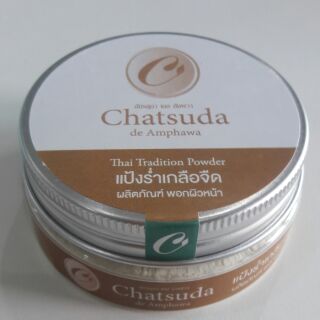 แป้งร่ำเกลือจีดสูตรสมุนไพรทานาคา