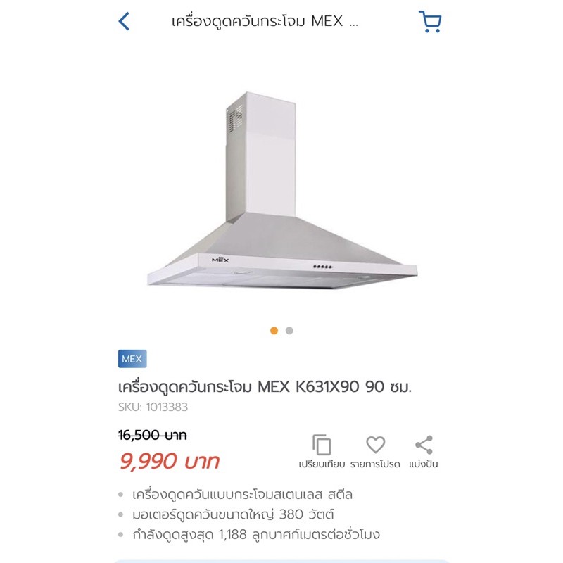 เครื่องดูดควัน MEX K631X90