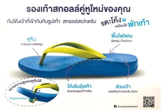 สินค้าพร้อมส่ง รอเท้าแบบหูหนีบ Scholl รุ่นSpectrum B309 รองเท้าสุขภาพไบโอเมคคานิกส์ สำหรับหญิงและชาย