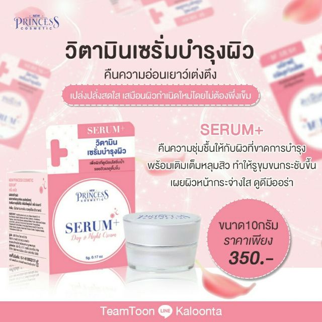 Np-serum C+