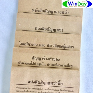 หนังสือสัญญา SPV สัญญาเช่า ใบสมัครงานและประวัติของผู้สมัคร สัญญานายหน้า สัญญาเช่าซื้อ สัญญาจ้างทั่วไป