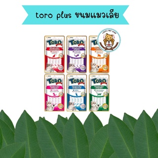 TORO PLUS ขนมแมวเลีย สูตรใหม่ 15 กรัม x 5 ซอง จำนวน 1 ห่อ