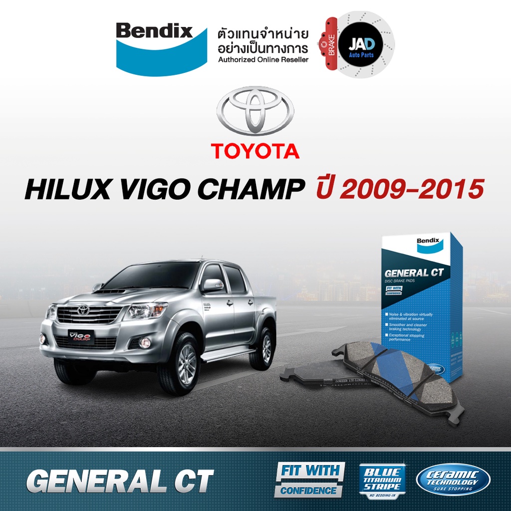 ผ้าเบรค TOYOTA HILUX VIGO CHAMP โตโยต้า วีโก้ 2WD วีโก้ แชมป์ พรีรันเนอร์ 2WD [ปี 2009-2015] ผ้าเบรค ล้อหน้า Bendix