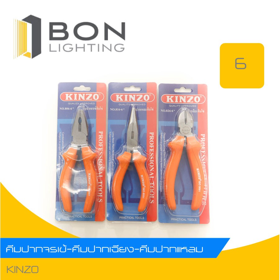 KINZO คีมปากจรเข้ คีมปากเฉียง คีมปากแหลม ขนาด 6 นิ้ว อุปกรณ์เครื่องมือช่าง อุปกรณ์เครื่องมือไฟฟ้า